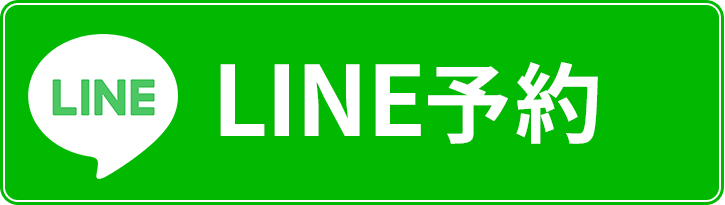 LINE予約
