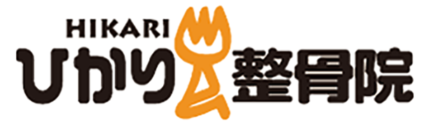 ひかり整骨院